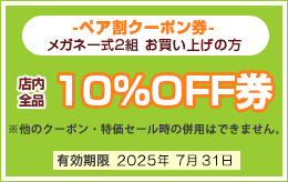 yAN[| XSi10%OFF